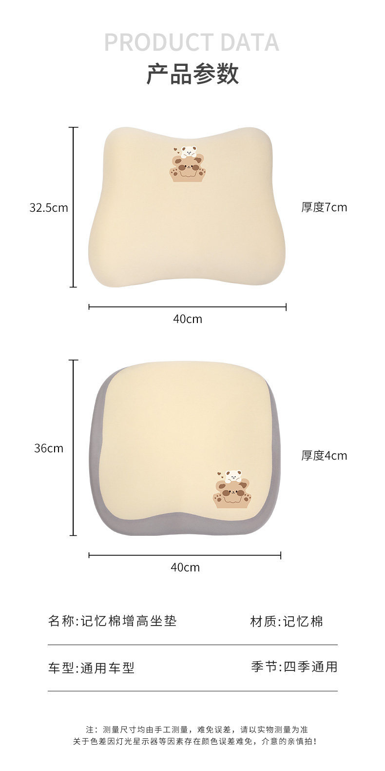 Car Summer Cooling Seat Cushion 2026 New Cartoon Cute Women's Car Office Universal Memory Foam Height-Increasing Seat Cushion