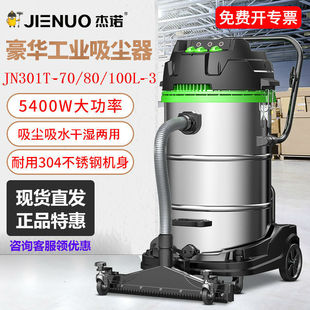 Промышленный пылесос Jeruo автоматически встряхивает пыль 5400W70L80/100L Высокая мощность сухой и влажный дул мастерская уборка