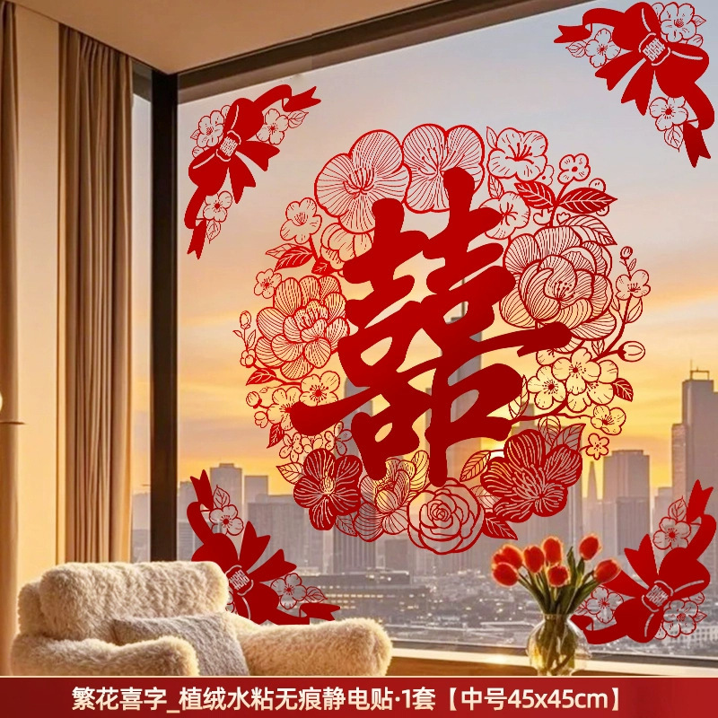 結婚式の特別な書道静電ステッカー結婚式の部屋のレイアウトガラスドアと窓フラワーウィンドウステッカー装飾結婚式用品コレクション|undefined