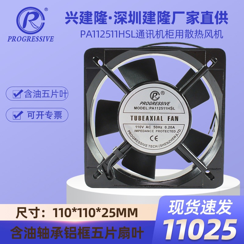 ��¡11025����110V��ҵ�ŷ��ȹ����������ҶPA112511HBL