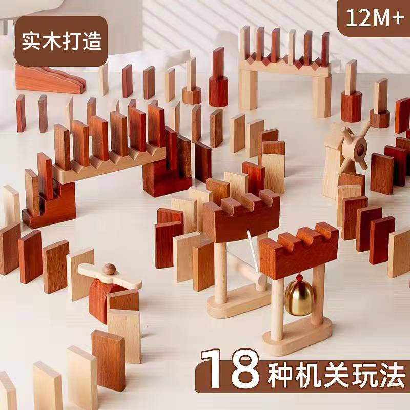 Cross-border solid wood children's early education and intelligence-boosting mechanical dominoes versatile creative building block toys