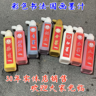 ��ɫī֭����������ī֭��īˮ120g�yī����������ī������Ʒ