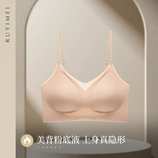 Summer Beauty Back Foundation Skin Seamless Thin Small Camisole Style Beauty Back Invisible Comfortable Breathable Intimates Bra for Women