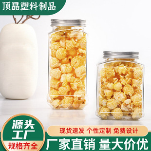 Special-Shaped Jars, Plastic Transparent Plastic Bottles, Wholesale Food Sealed Jars, Food Jars, Packaging Jars, Food-Grade Storage