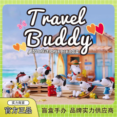 正版史努比旅途拍档系列手办盲盒潮玩手办可爱装饰桌面摆件批发