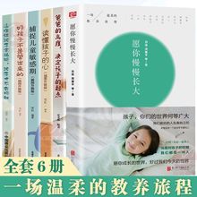 愿你慢慢长大 刘瑜周国平 亲子教育教育孩子书籍捕捉儿童敏感期儿