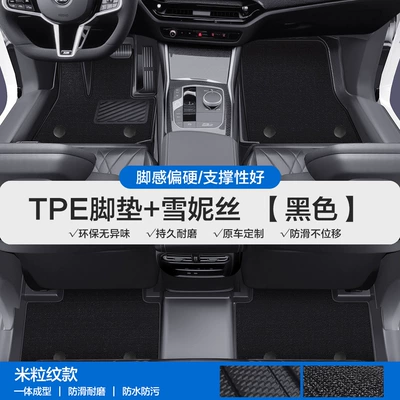 Suitable for Bmw X1 X2 X3: Modelə uyğun ayaqaltı - please-leave-a-message-or-note-the-model-year-when-placing-an-order-rice-grain-pattern-tpe-door-sill-mat-black-chenice