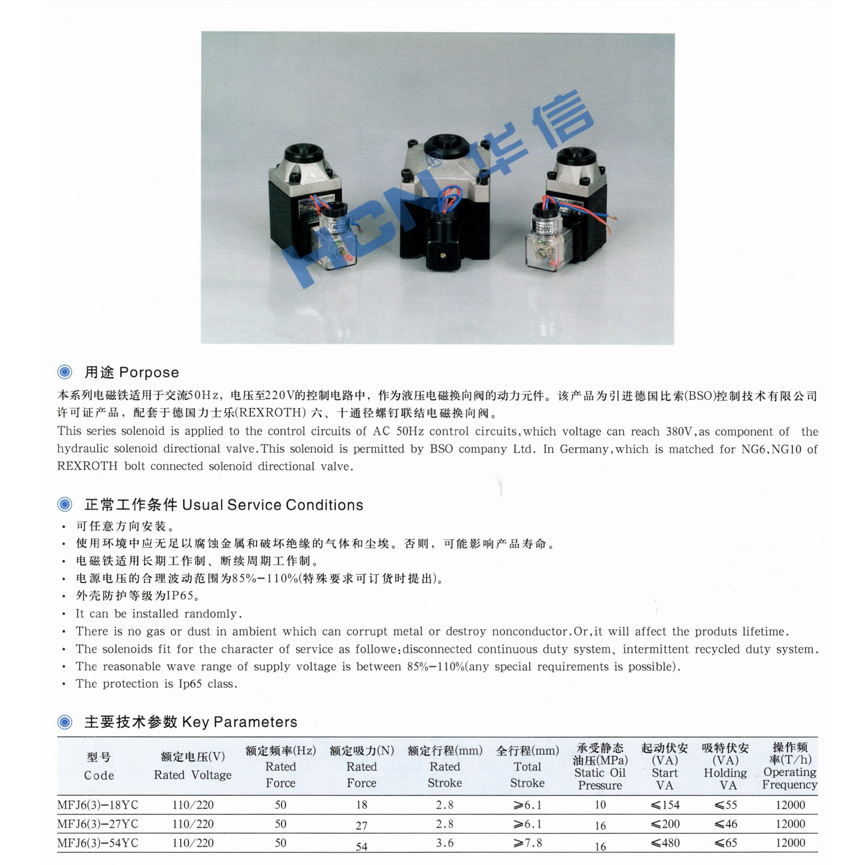 ���ŵ����HCN MFB6-22YC 37YC �����������õ�ŷ�  18YC 54YC