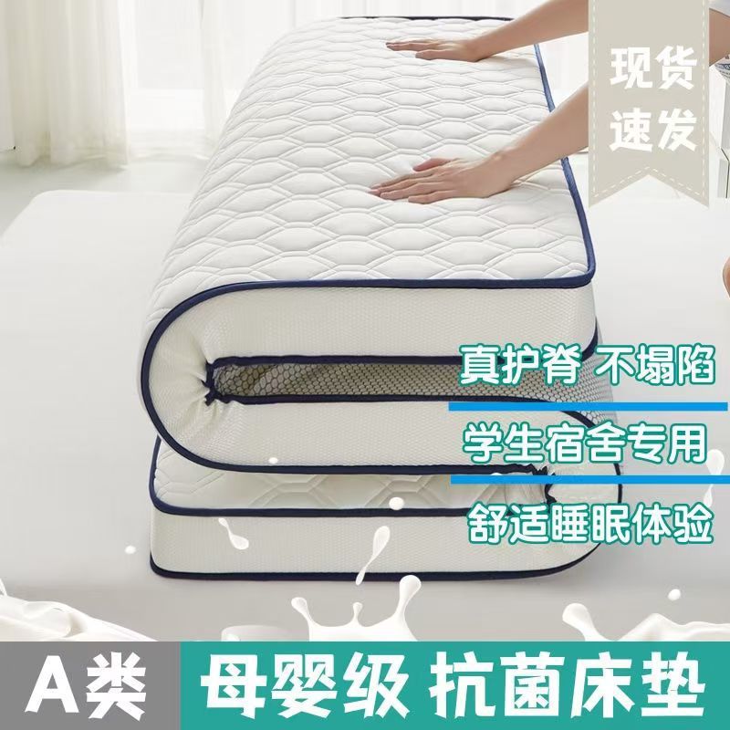 Memory Mattress Base for Home Use, Double Thickened Student Dormitory Single Tatami Sponge Mattress, Foldable Base