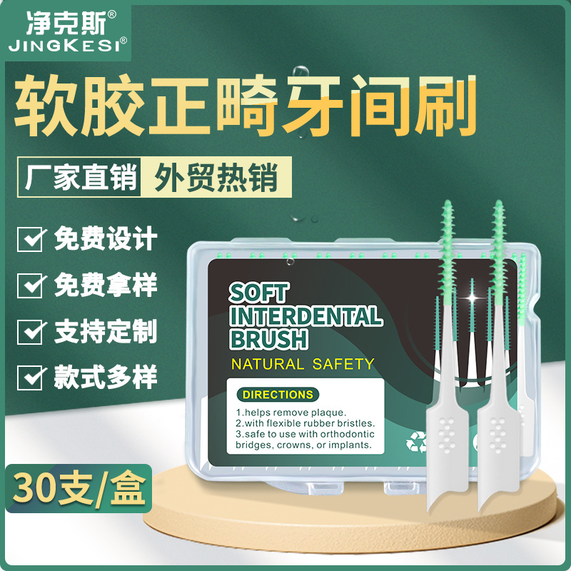 Silicone interdental brush 30 boxed interdental brush orthodontic…