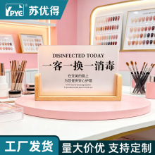 一客一换一消毒提示牌美容院美甲店酒店民宿温馨提示台卡定制内容