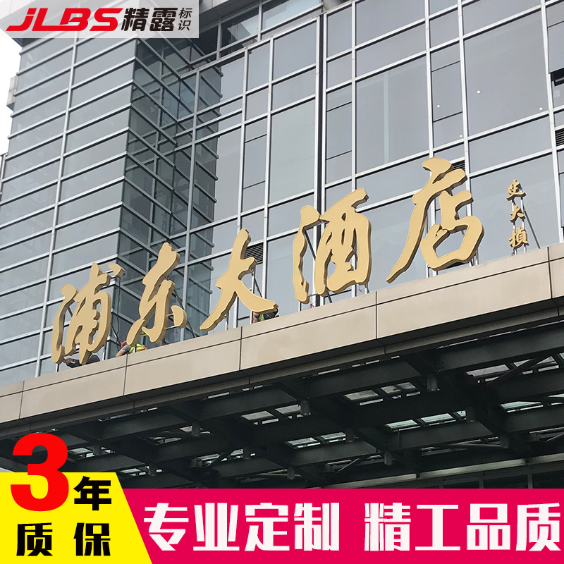 商场企业楼顶大字厂家制作大型户外楼顶发光字门头楼顶广告牌