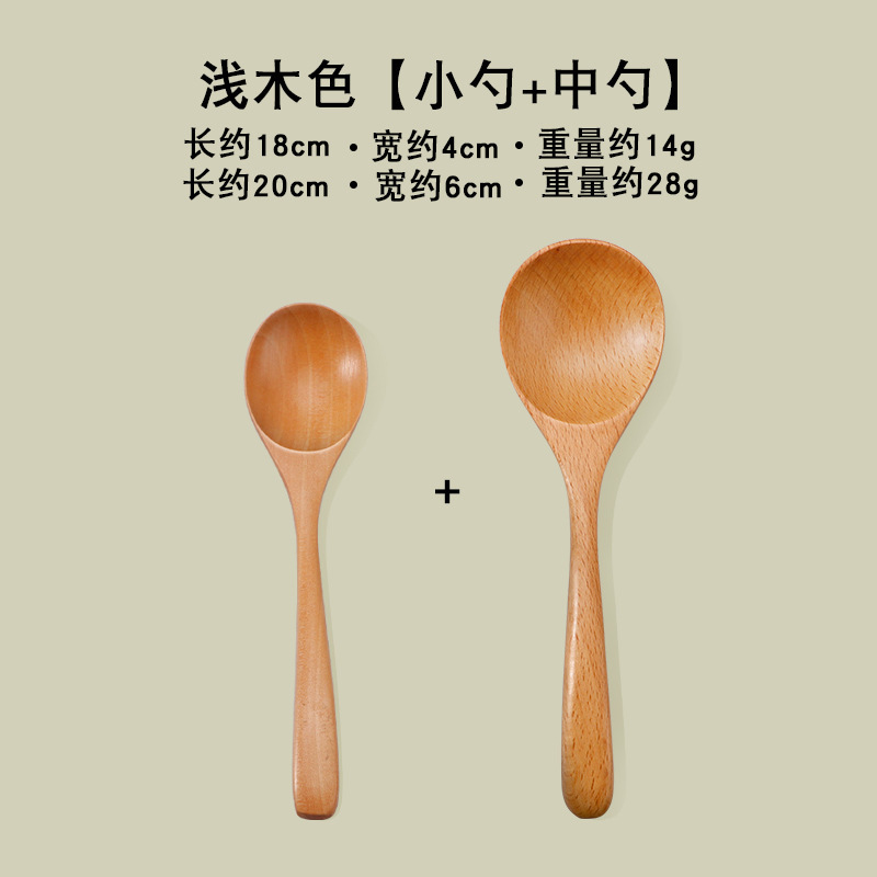 Cuchara de madera doméstica para comer con mango largo, cuchara de madera grande, cuchara de arroz seco en polvo, cuchara de ramen japonesa, cuchara pequeña Z