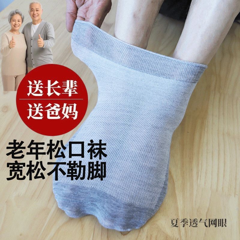Socks for 80-90 Year Old Seniors, Loose-Fitting Socks for Grandpa and Grandma, Truly Non-Binding and Comfortable, Suitable for Both Men and Women