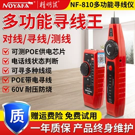 通讯检测仪器;其他仪器仪表;网络测试设备