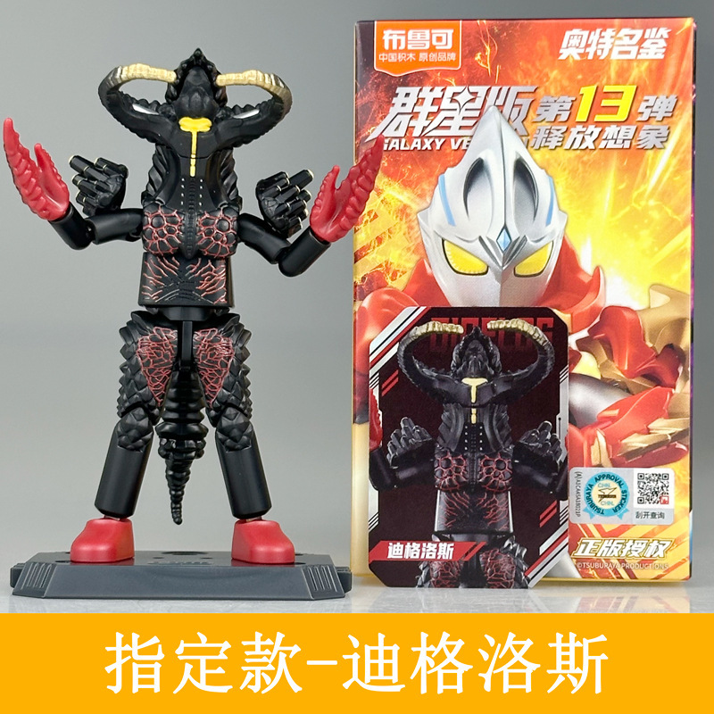 ブル可ウルトラマン群星第五六七八九十一十二三弾ノアブライザー亜刻積み木人|undefined