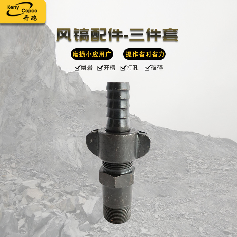 厂家现货G10风镐配件三件套高质量保养配件通用简易耐久可靠