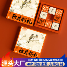月饼礼盒定制中秋新款高档定做手提空盒子包装伴手礼天地盖礼品盒