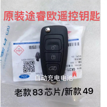 ���ý��帣��;�ŷ����Կ��ң����3��433Ƶ��4D83оƬ49оƬԭ��