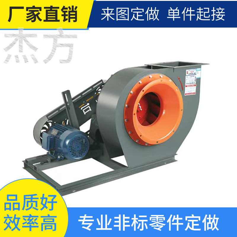 4-72C型离心式通风机4-72-5C 5.5KW环保通风设备离心风机 抽风机