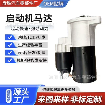 Starter and accessories for 1998-2010 Volkswagen
