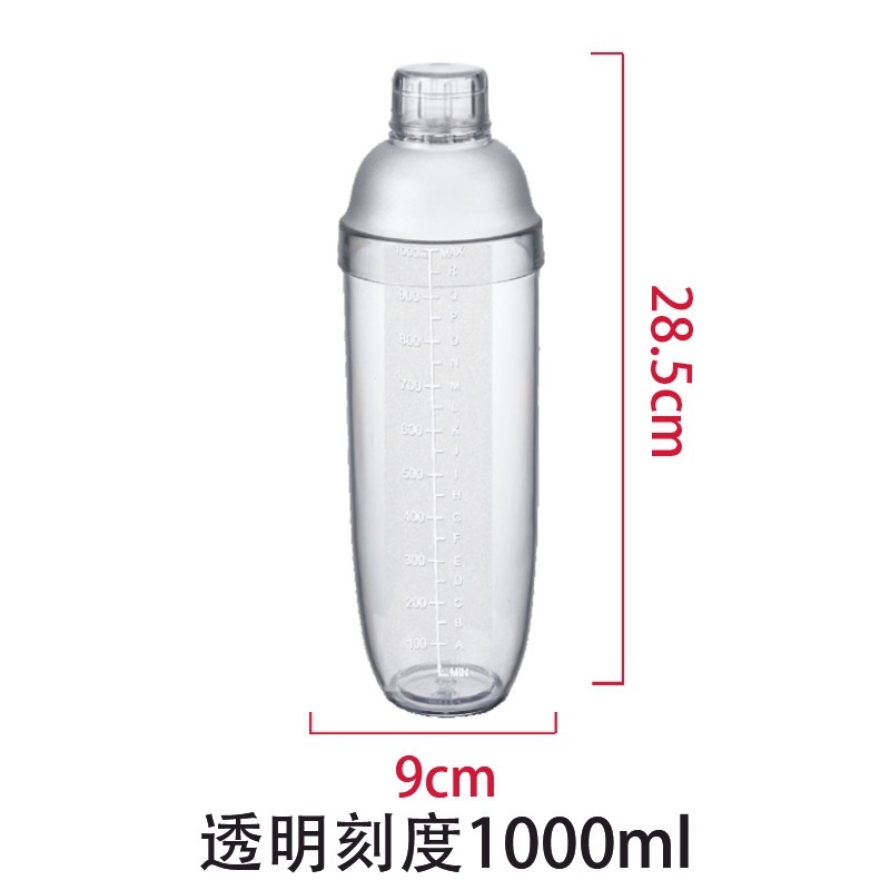 PC Shaker加厚雪克杯带刻度酒吧调酒器摇摇杯奶茶店柠檬茶器具|undefined