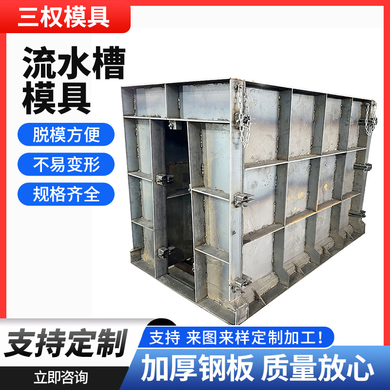 流水槽模具混凝土现浇工程矩形槽模具农田灌溉下水道排水渠模具