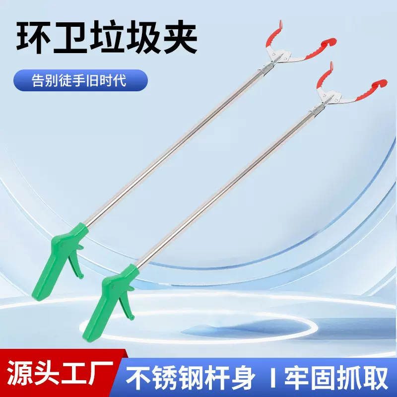 环卫垃圾夹手捏式便携夹子长柄垃圾取物钳拾物器卫生夹防滑齿清洁