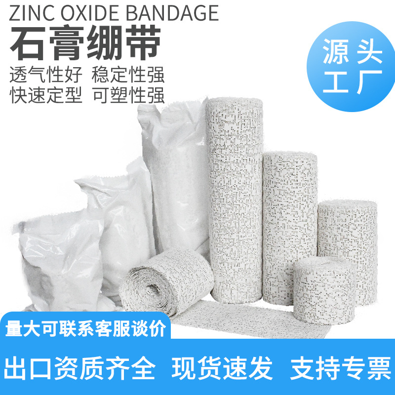 Art Fixing Base Plaster Bandage Shaping Mesh Tape Terrain Scene Texture Painting Model Material Quick-Drying