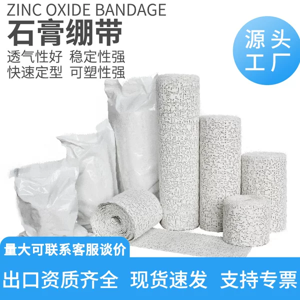 Art Fixing Base Plaster Bandage Shaping Mesh Tape Terrain Scene Texture Painting Model Material Quick-Drying