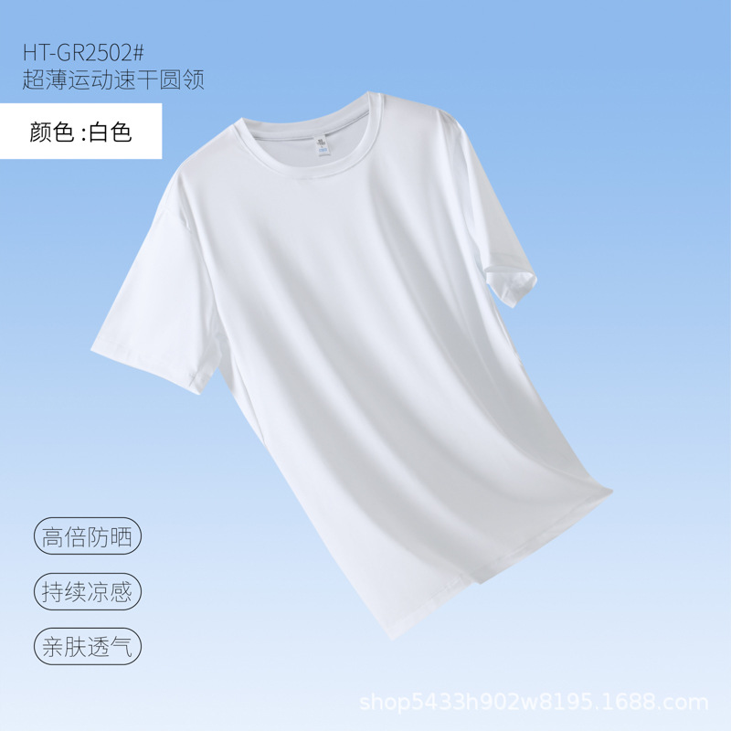 [บางเฉียบแห้งเร็ว]-เสื้อยืดคอกลมสีขาว / 160/S