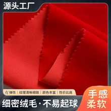 定制中短绒大红色针织布底植绒布用于酒袋首饰袋展示布类绒布面料