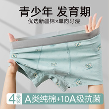 �������ڿ���ͯ�����ڴ���a����15-18���ĽǶ̿��ͯ����ƽ�ǿ�ͷ