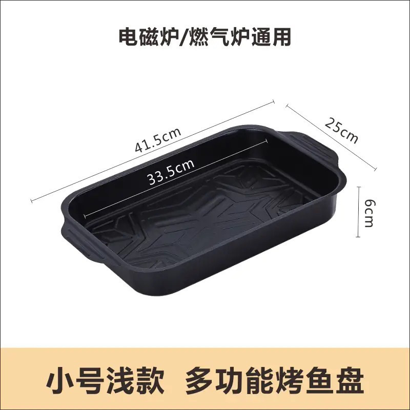 焼き魚皿家庭用長方形焼き魚トレー電磁オーブン焼き肉皿商用炭素鋼屋外バーベキュー皿焼き魚オーブン|undefined