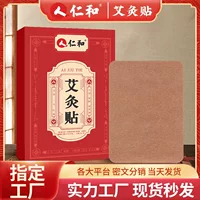 Пластырь для прижигания Renhe, теплый пластырь для прижигания, пластырь для шеи, плеч, талии, ног и коленей, пластырь из полыни, пластырь для проникновения в кости, пластырь для акупунктурных точек, заводской выпуск