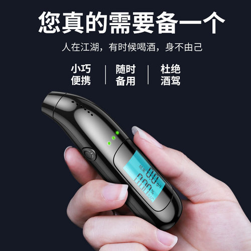 Alcohol tester, drunk driving tester, air-blown special alcohol tester, traffic alcohol measuring instrument, high precision
