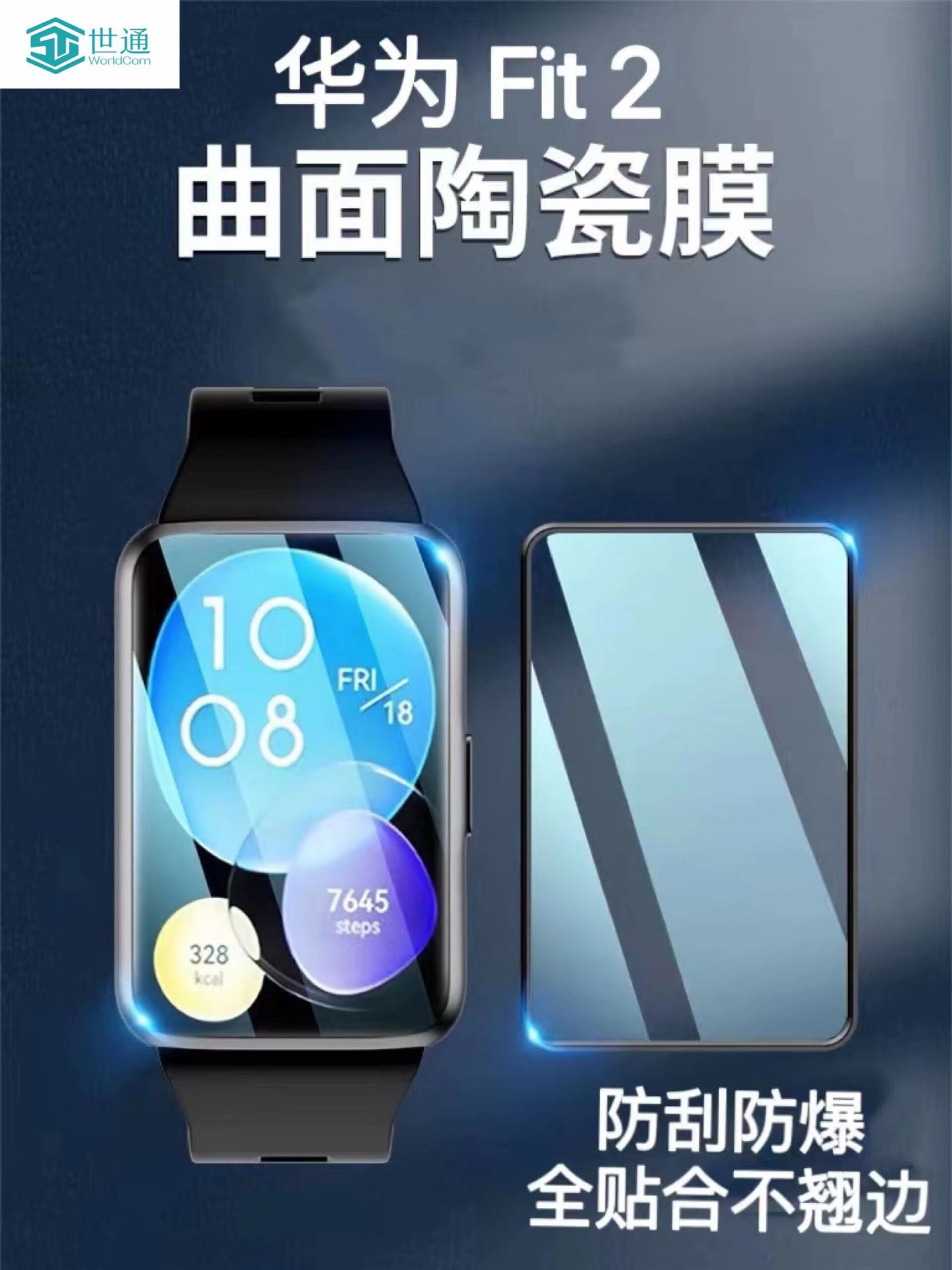 Suitable for Huawei FIT2 watch film PMMA composite film HD 3D full…