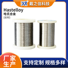哈氏合金HastelloyC-4镍基合金圆丝 合金线 哈氏合金丝零售切割
