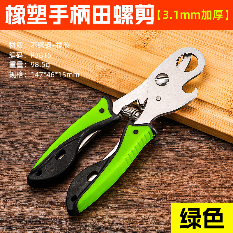 Tijeras de cola de caracol que ahorran trabajo para el hogar Tijeras de caracol nuevas tijeras de cola de caracol de acero inoxidable de engrosamiento rápido