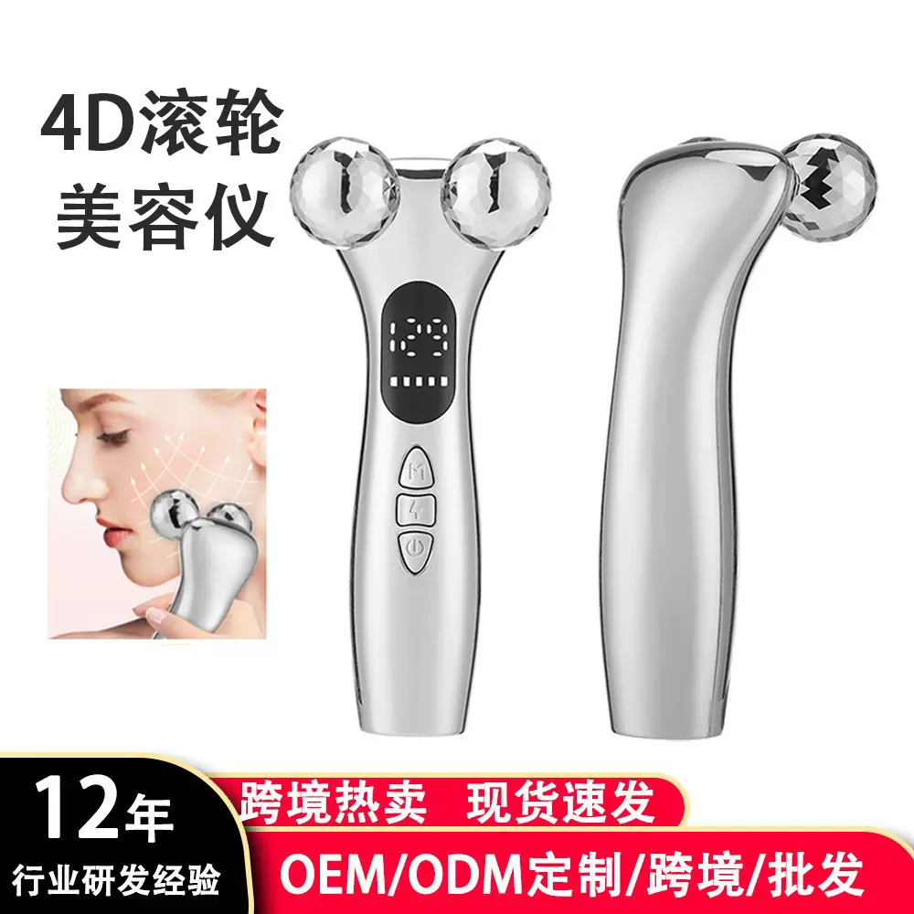跨境脸部滚轮美容仪智能家用便携震动4D滚轮仪面部美容V脸按摩仪