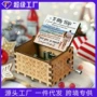 彩绘手摇朋友木制八音盒
