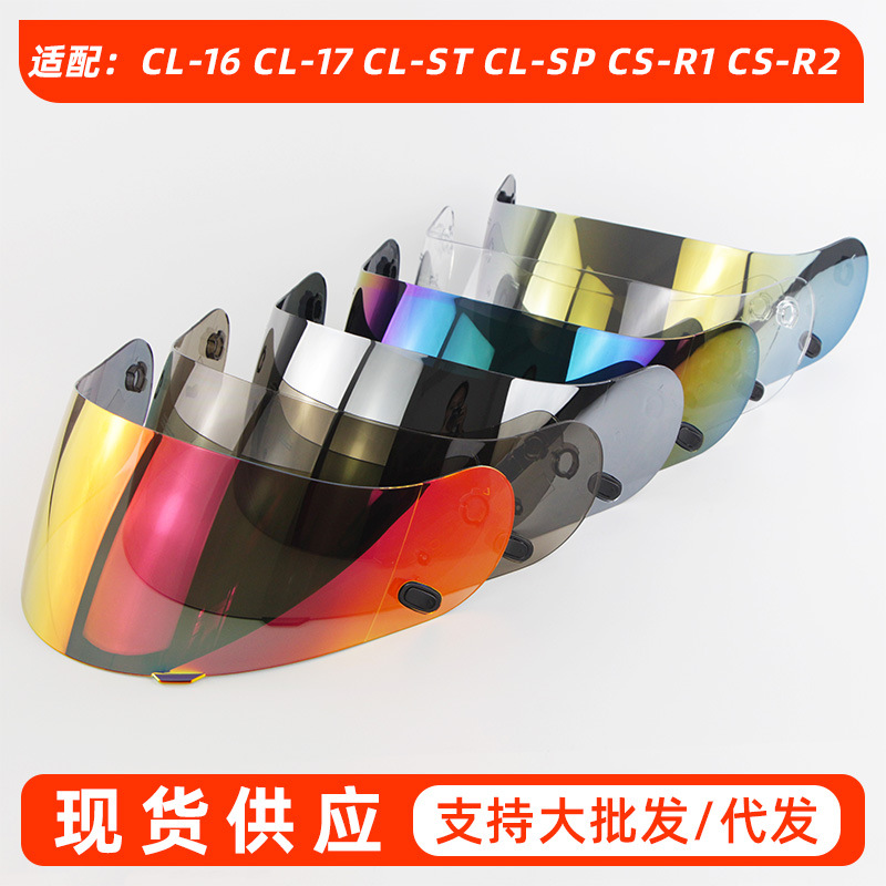 오토바이 헬멧 HJ09 렌즈는 CL-16 CL-17 CL-ST CL-SP CS-R1CS-R2 풀 페이스 헬멧에 적합합니다.
