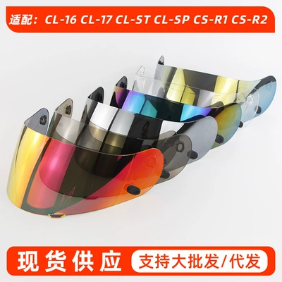 Motorcycle Helmet Hj09 Lens Base Compatible with Cl-16 Cl-17 Cl-St Cl-Sp Cs-R1 Full-Face Helmets