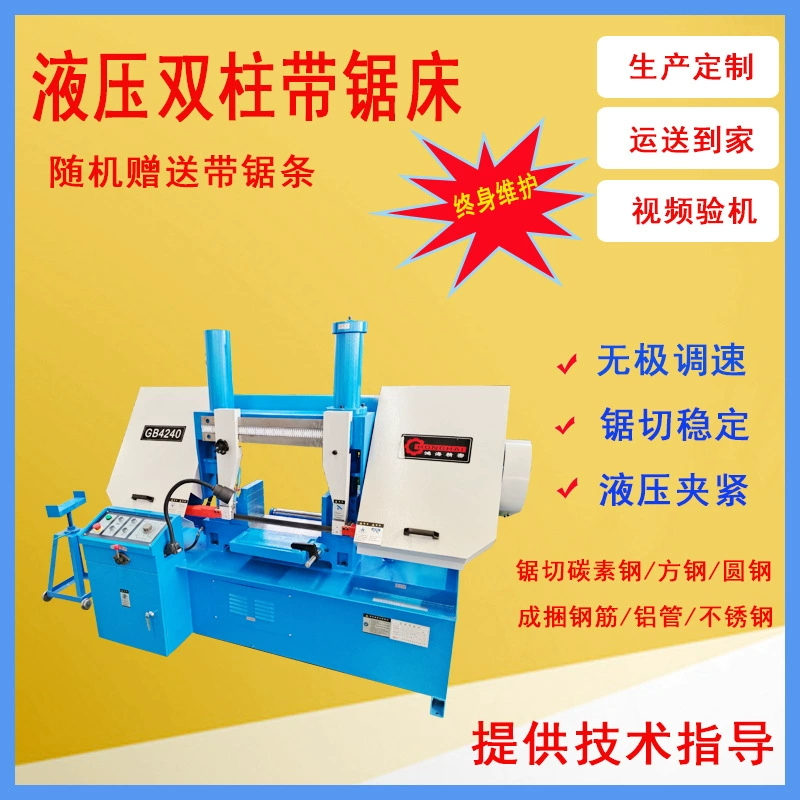 Гидравлический полуавтоматический ленточнопильный станок Lunan Hon Hai Factory GB4240, стальной ленточнопильный станок