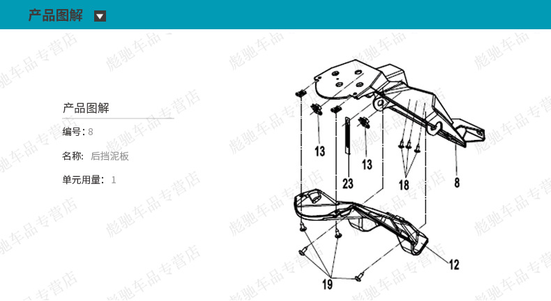 Original Motorcycle Parts St Baboon Cf125-3-3A Rear Fender Mudguard Rear License Plate Holder Water Shield