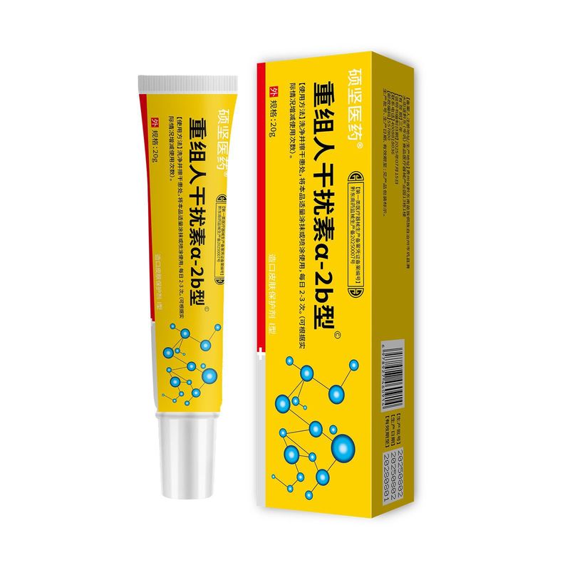 至辉药业重组人干扰素喷剂乳膏官方旗舰店正品一件代发量大价优|undefined