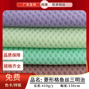 Low Elastic Sandwich Mesh Fabric 3D Diamond Penetrate Mesh Fabric Bag Shoes Handbag Car Cushion Fabric