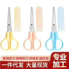 子供や学生向けの安全はさみ、手を傷つけない小さな手作りの紙はさみ、安全保護カバー付きオフィスはさみ