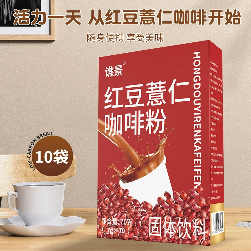 Красная фасоль бобы кофе Faste Coffee Черный кофе арабика кофейные зерна Plourel Spot для оптовых продаж 70 г/коробка