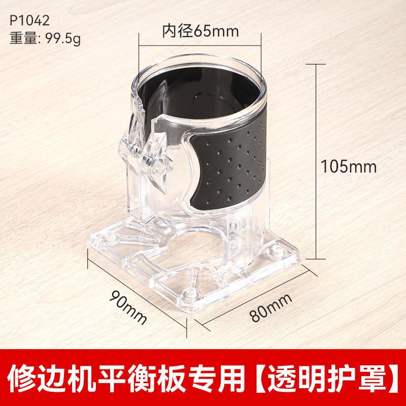 트리밍 머신 밸런스 보드용 [쉴드]